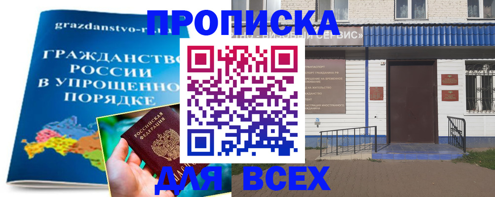 регистрация в Михайловске